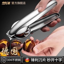 Plate Chestnut Opener Walnut Clip Exfoliator Scissors Open Cut depilator Home Exfoliating shell raw plate chestnut machine