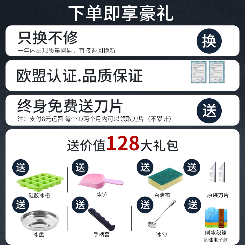 碎冰机商用摆摊家用小型刨冰机全自动奶茶店冰沙机绵绵冰机破冰机-图0