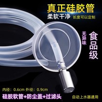 Tea set accessories Bottled Water Automatic Pumping Plumber Tea Tray Water Drinking Water Dispenser Hose Silicone Absorbent Water