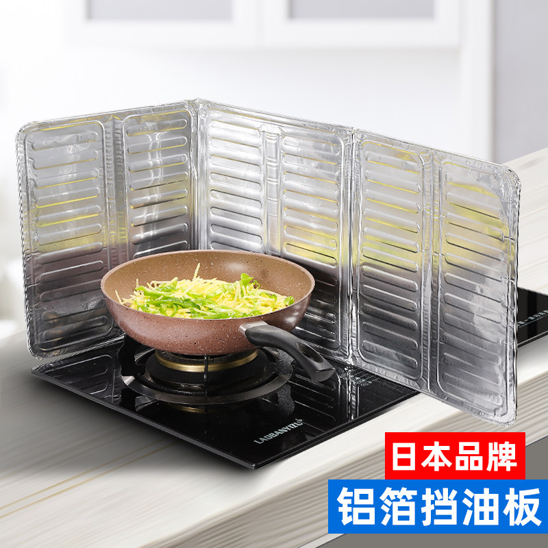 日本厨房煤气灶台炒菜防油溅挡油板 梦创其它