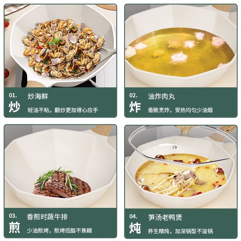 麦饭石不粘锅家用炒锅八角炒菜锅不沾平底锅电磁炉专用燃气灶适用 - 图1