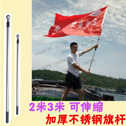 2米3米不锈钢伸缩旗杆三米户外手挥手摇旗杆可配2号3号4号国旗 - 图1