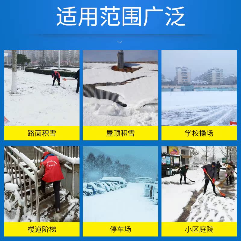 高效除雪融冰剂小区马路化雪防冻剂 高效颗粒防冻剂小区马路融雪道路 任氏旗舰店 淘优券