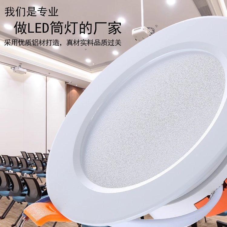 人在常亮雷达存在呼吸感应筒灯led天花灯嵌入式筒灯存在传感器 - 图1