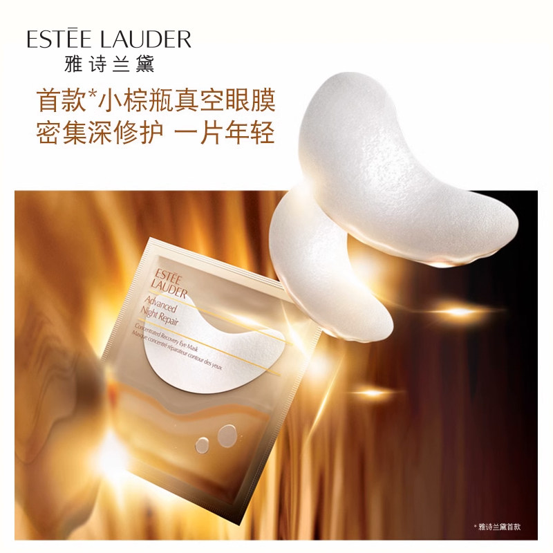 雅诗兰黛肌透保湿弹润眼周官方眼膜 SEPHORA丝芙兰面部护理套装