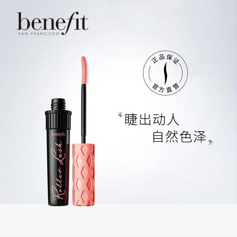 【彩妆】benefit /贝玲妃翘睫毛膏 SEPHORA丝芙兰面部护理套装