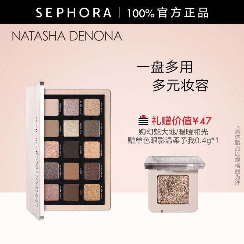 Natasha/娜塔莎十五色眼影盘温柔予我 幻魅大地水泥盘大地色眼影