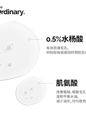 研度公式水杨酸身体精华