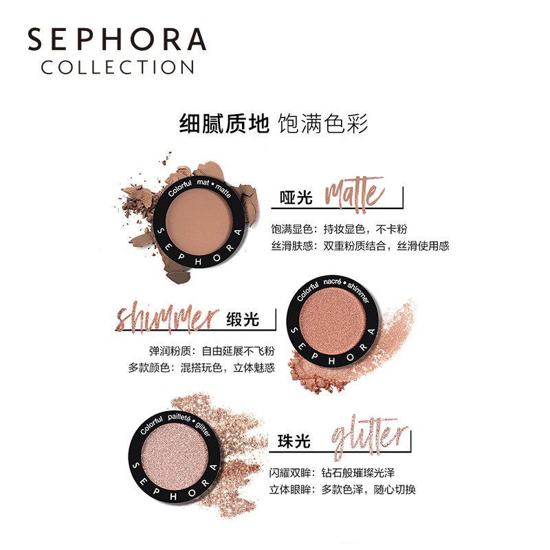 sephora /丝芙兰单色小哑光眼影 SEPHORA丝芙兰眼影