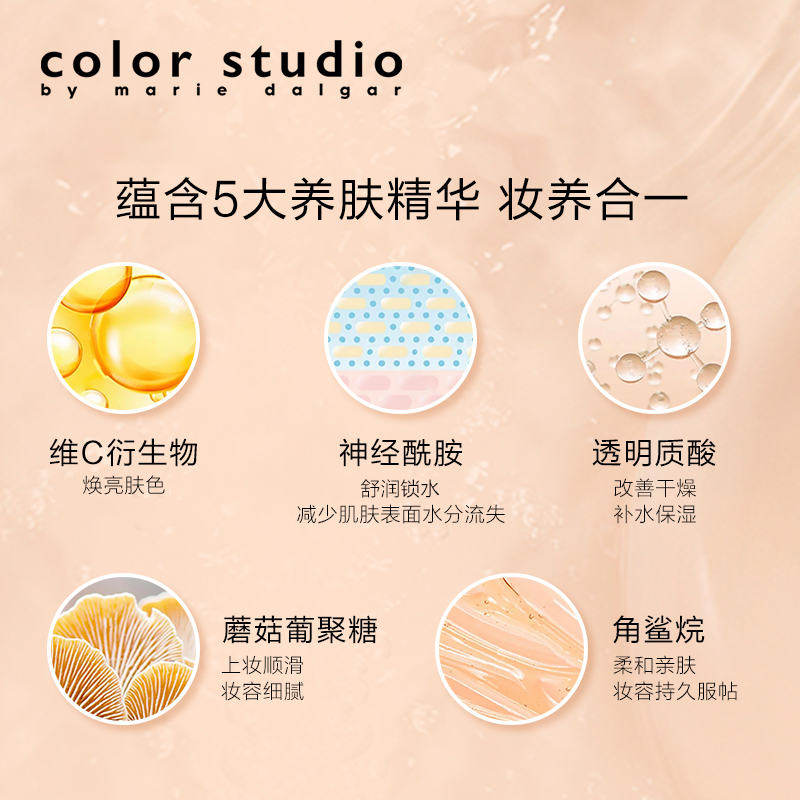 Color Studio/玛丽黛佳色彩工作室凝脂梦想粉底液遮瑕干皮膜法瓶-图1