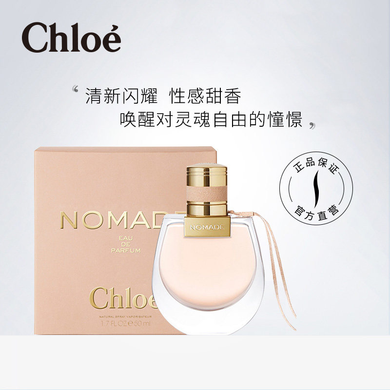 chloe /蔻依恋旅女士小猪包浓香氛 SEPHORA丝芙兰香水
