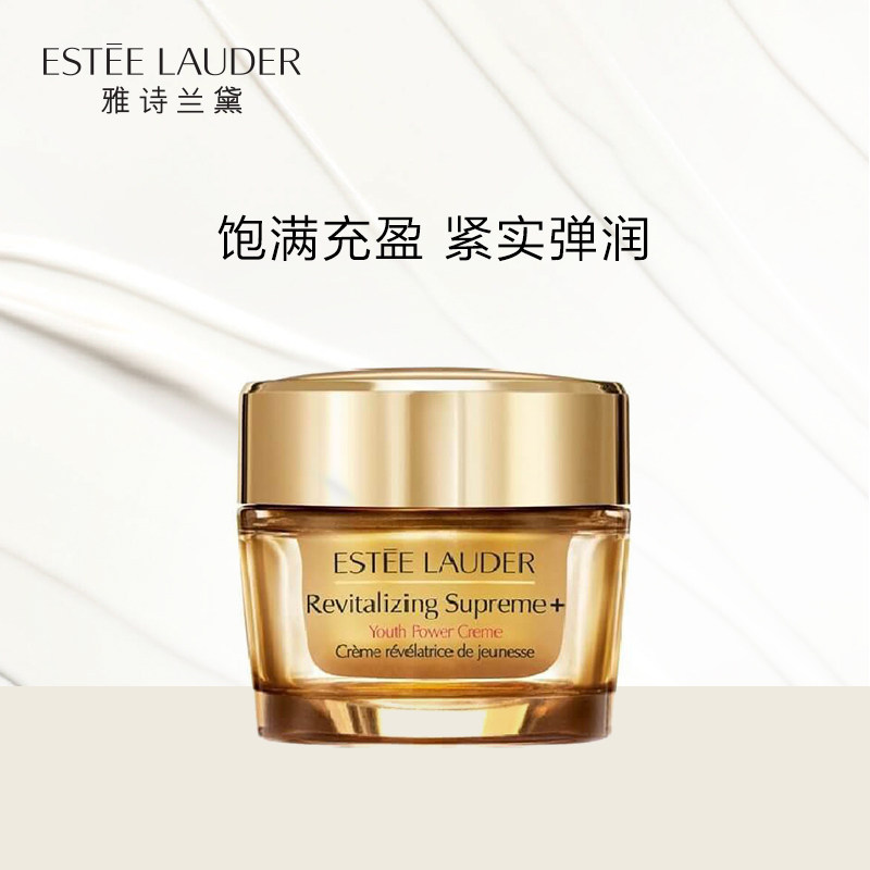 雅诗兰黛智妍紧塑补水修护霜面霜 SEPHORA丝芙兰面部护理套装