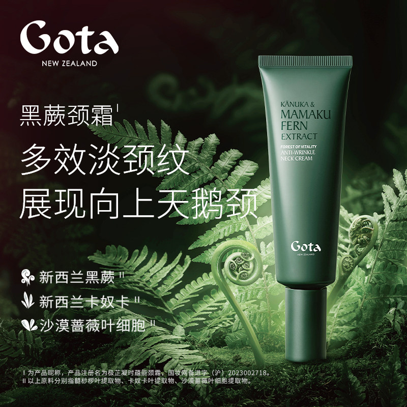  SEPHORA丝芙兰颈霜