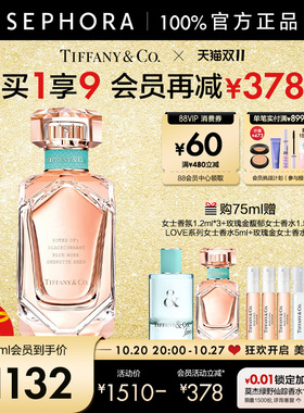 蒂芙尼玫瑰金女士香水香氛花香调