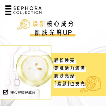 Sephora/Sephora lemon seed vitality cream body makeup cream lazy cream facial concealer nude makeup for men and women