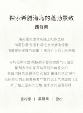 MEMO永恒之乡伊塔克淡香精