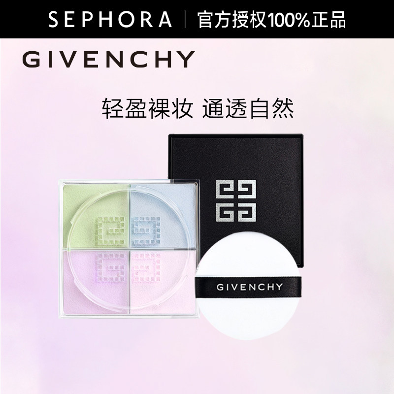  SEPHORA丝芙兰蜜粉/散粉