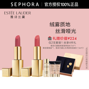 Estee Lauder/雅诗兰黛绝色由我绒雾唇膏