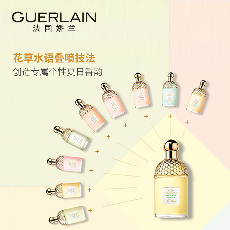guerlain /娇兰花草水语女淡香水 SEPHORA丝芙兰香水