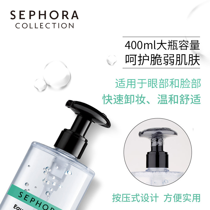 sephora /丝芙兰脸部女温和卸妆水 SEPHORA丝芙兰卸妆
