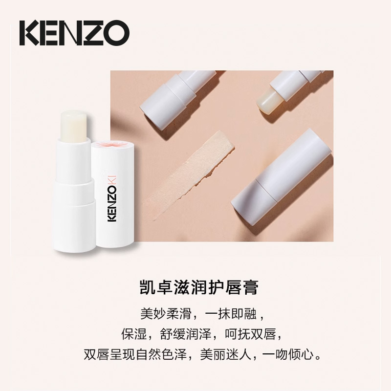 KENZO/凯卓滋润粉漾唇膏滋润双唇保湿自然唇色官方正品 - 图1