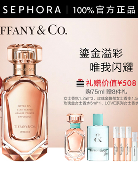 /蒂芙尼玫瑰金馥郁女士香水