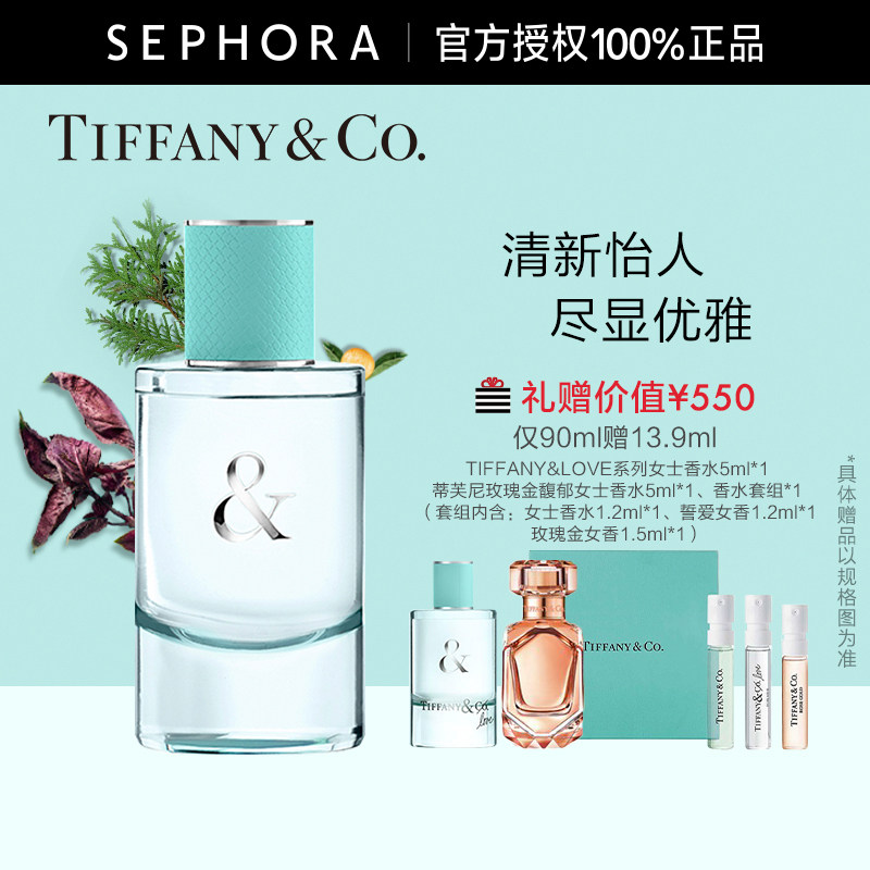 tiffany love /蒂芙尼系列女士香水 SEPHORA丝芙兰香水