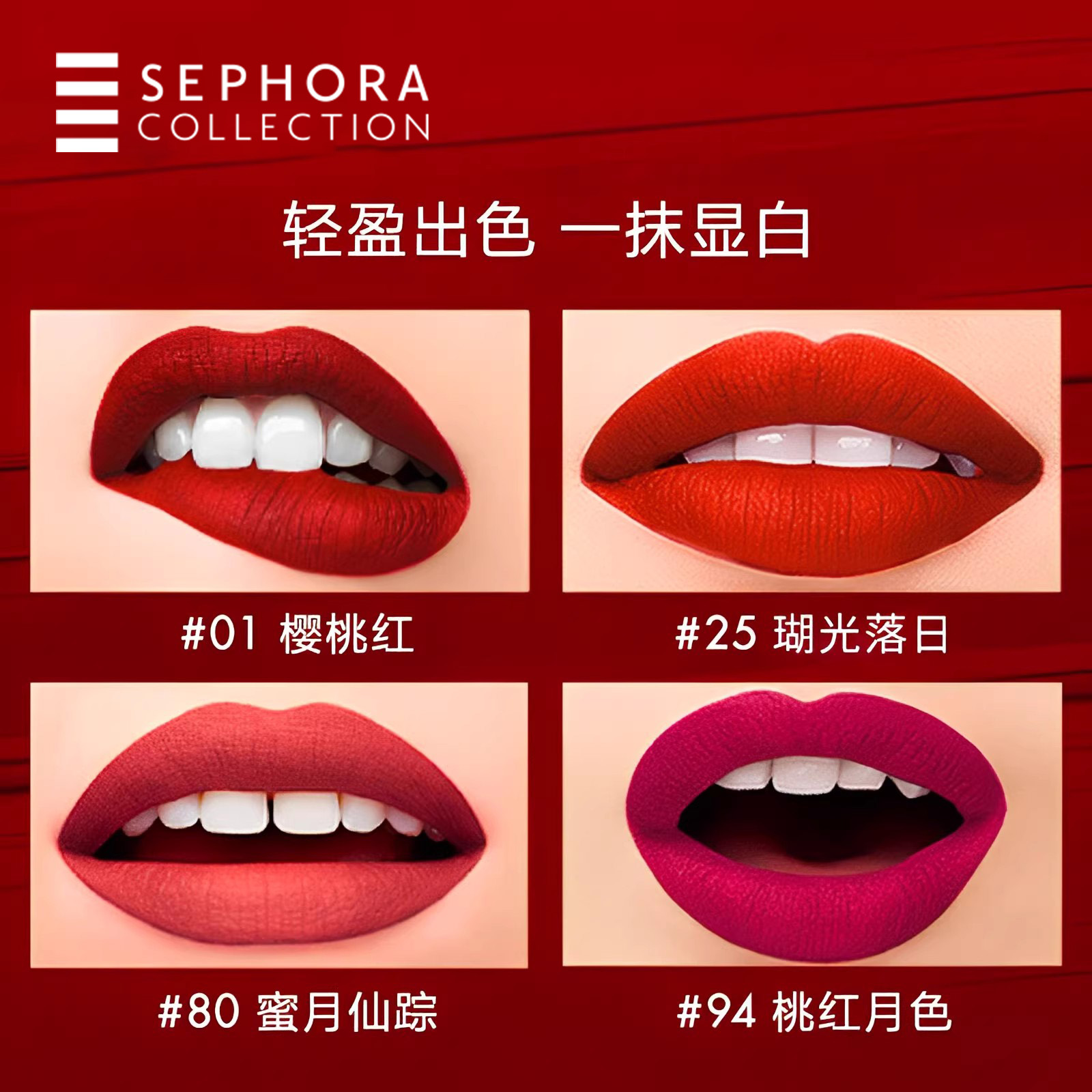 Sephora/丝芙兰染唇膏口红唇釉保湿滋润不易脱色染唇液97官方正品-图0