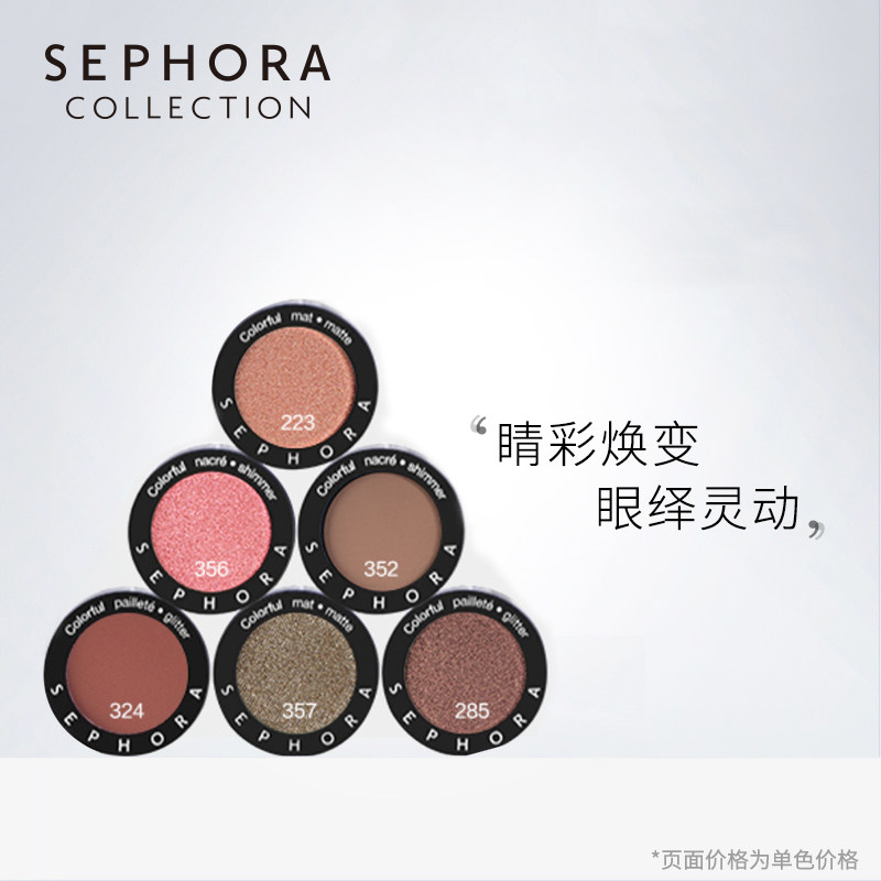sephora /丝芙兰单色小哑光眼影 SEPHORA丝芙兰眼影