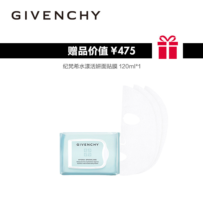 givenchy /纪梵希水漾活源清爽面霜 SEPHORA丝芙兰面部护理套装