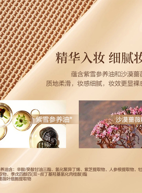 毛戈平臻颜雾光锁妆气垫粉底液