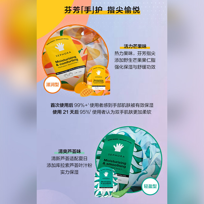 丝芙兰护理手膜&脚膜【顺手买一件】,淘宝优惠券,粉丝福利购,淘宝优惠卷