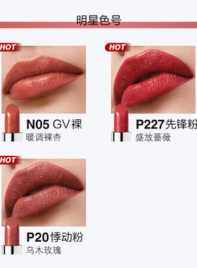 Givenchy/纪梵希高定缎光唇膏