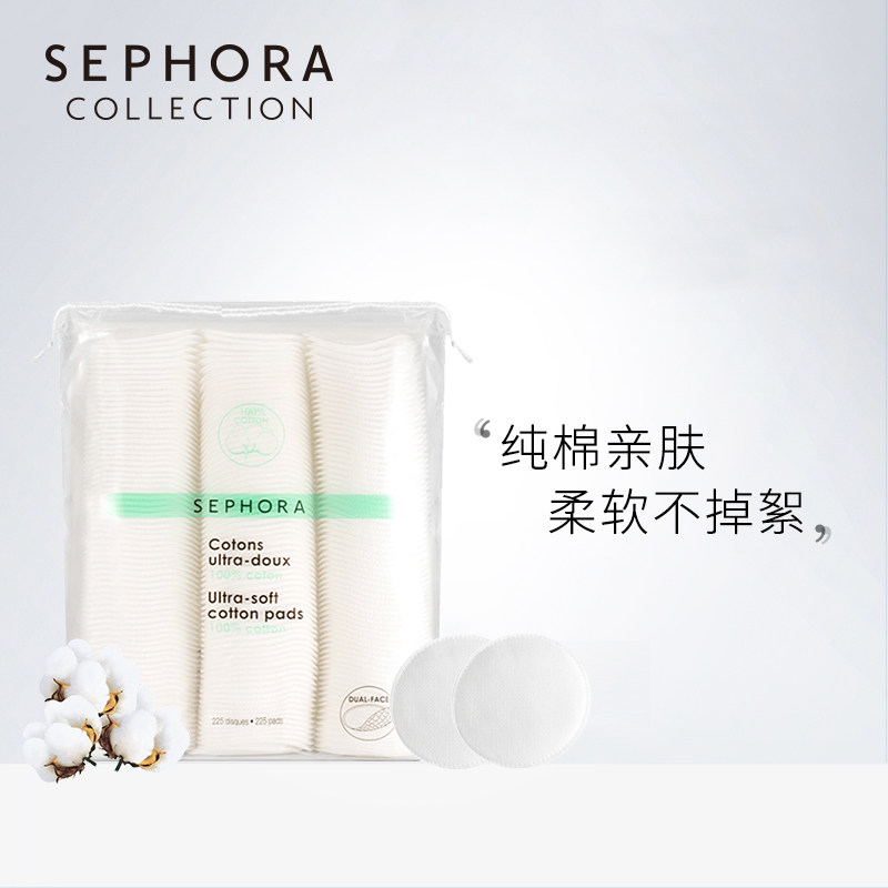sephora /丝芙兰柔肤圆形化妆棉 SEPHORA丝芙兰化妆/美容工具