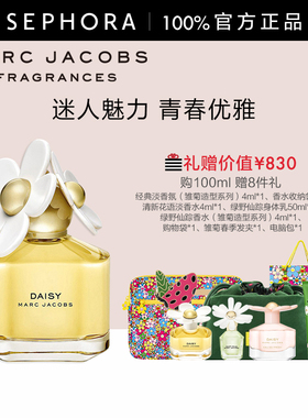 MarcJacobs/莫杰经典雏菊淡香水