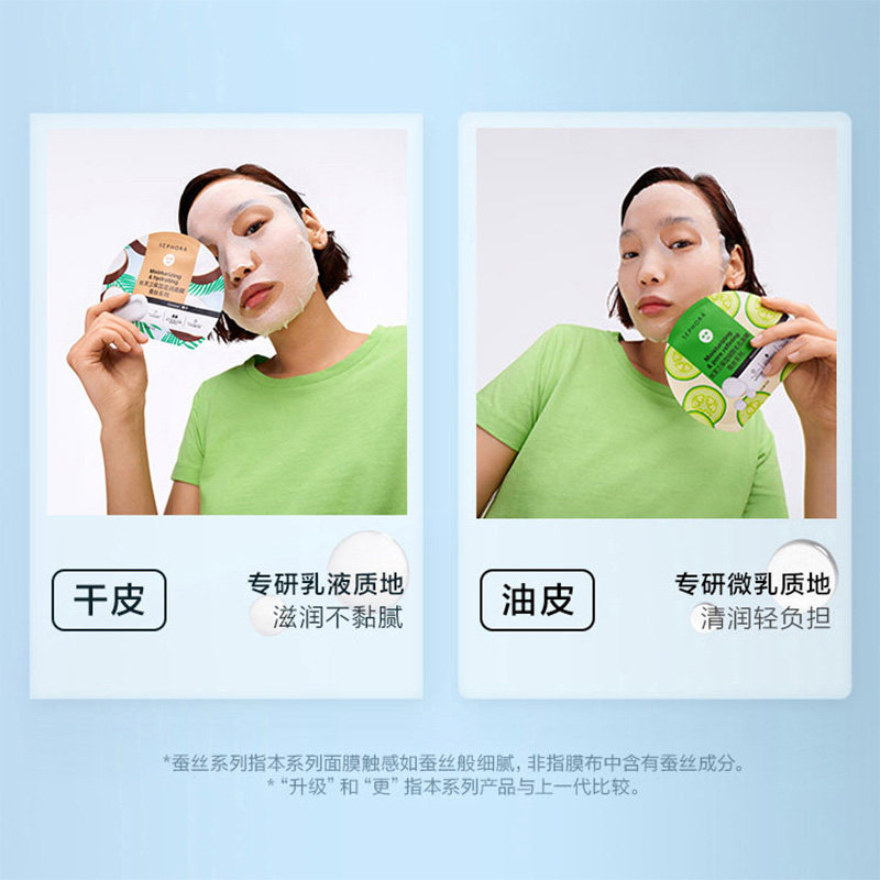 【38预售】Sephora/丝芙兰第四代蚕丝面膜30片女补水保湿滋润