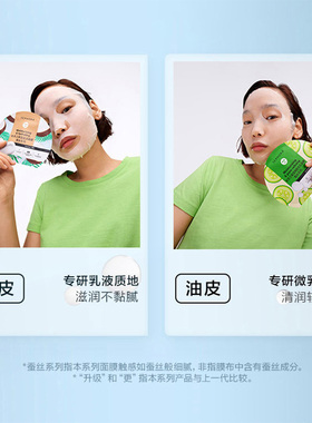 丝芙兰蚕丝面膜补水保湿滋润修护
