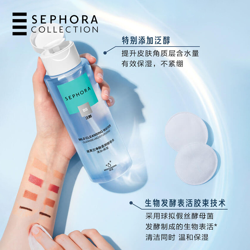 Sephora/丝芙兰柔和净肤卸妆水脸部温和清洁按压瓶 - 图3