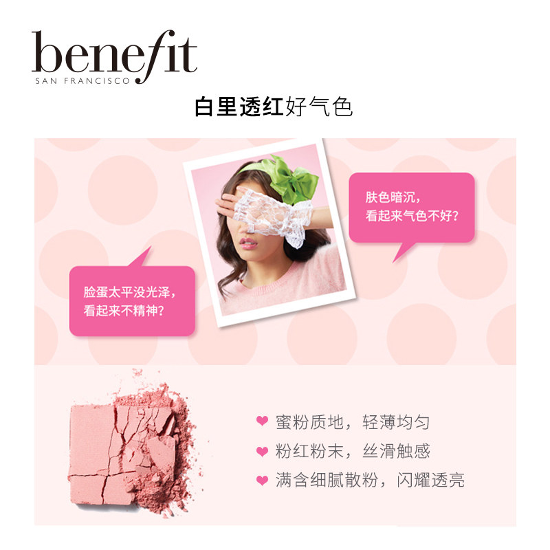 benefit /贝玲妃蒲公英粉色散粉 SEPHORA丝芙兰面部护理套装