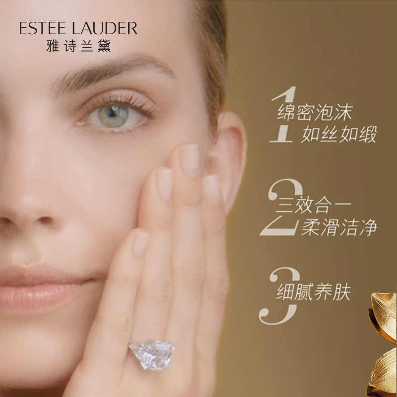 雅诗兰黛白金级保湿温和清洁洁颜乳 SEPHORA丝芙兰面部护理套装