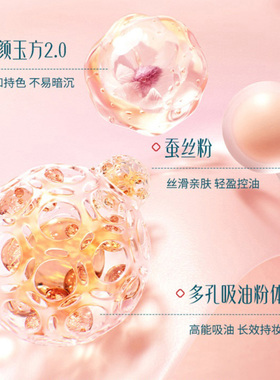 Florasis花西子蝶翼清影修容盘