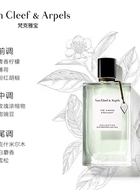 VanCleef&Arpels/梵克雅宝