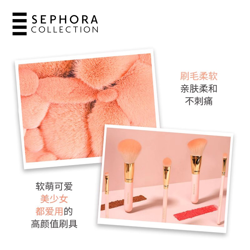 Sephora/丝芙兰玩趣甜粉美妆套刷腮红散粉眼影刷化妆套刷彩妆刷-图1