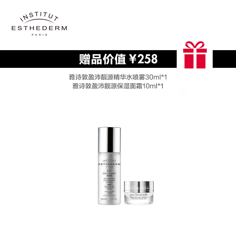 esthederm /雅诗敦阳光面部防晒乳 SEPHORA丝芙兰防晒霜