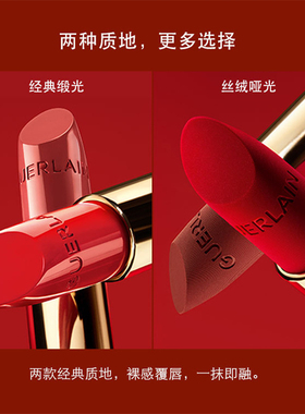 Guerlain/娇兰臻彩宝石唇膏壳