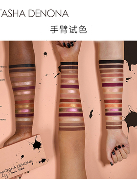 娜塔莎德诺纳十五色眼影盘