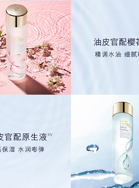 丝芙兰雅诗兰黛原生液微精华露