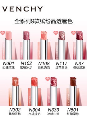 Givenchy/纪梵希口红官方正品