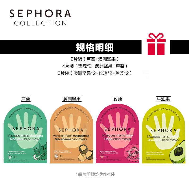 sephora /丝芙兰牛油果滋养护手膜 SEPHORA丝芙兰手膜