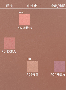 玛丽黛佳意念失控腮红